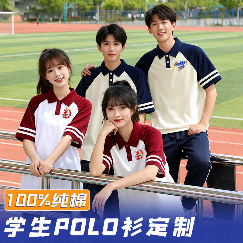 Pure Cotton Class Uniform Polo Shirt Custom Printed with Logo Workwear T-Shirt High School Student Group Clothing Short-Sleeved Sports Meeting Wear