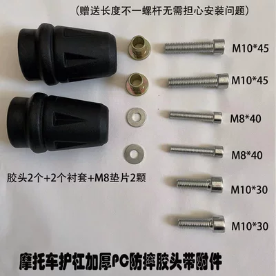 Motorcycle bumper — Ball Head Gsx250R/St Baboon/250Nk
