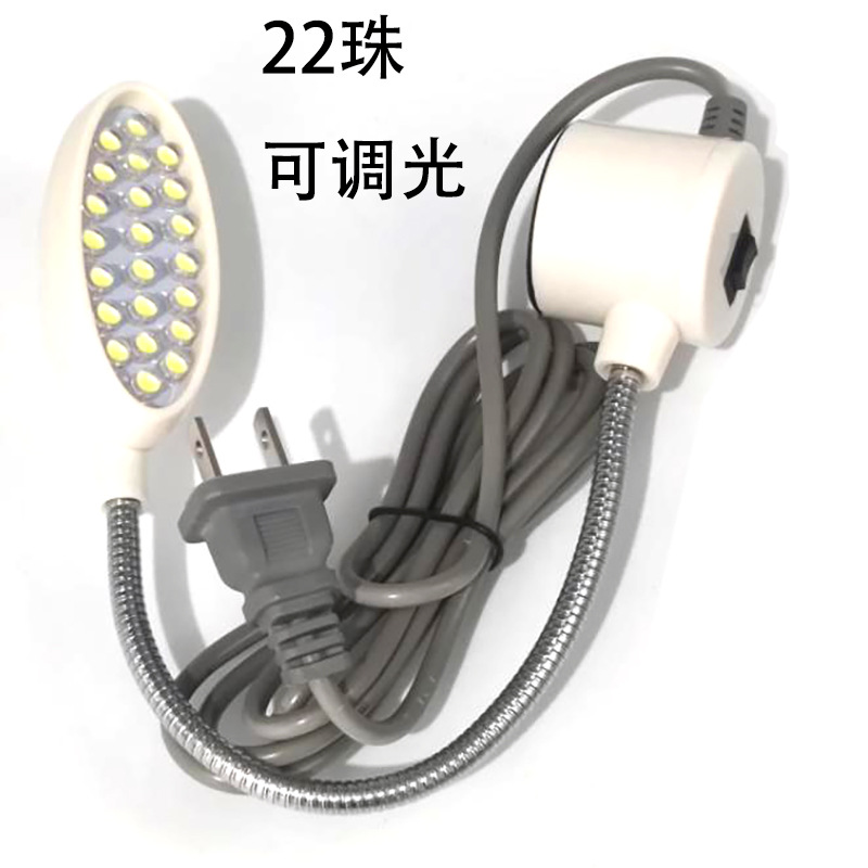 工作灯带磁铁22珠可调光缝纫机灯服装工业平车灯衣车灯磁吸升级