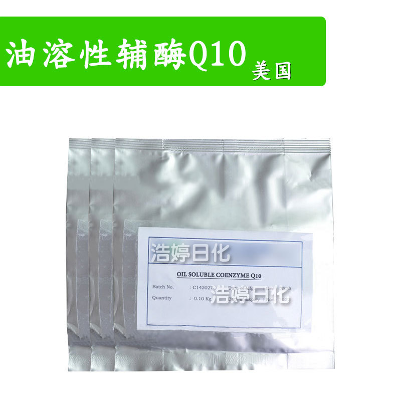 美国 油溶 Q10 辅酶Q10 保湿护肤 化妆品原料 100g