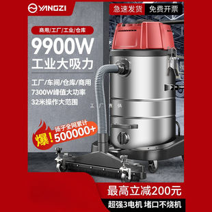Yangzi 5400W Industrial Vacuum Cleaner Factory Workshop Dust Large Suction High Power Powerful Commercial Vacuum Cleaner
