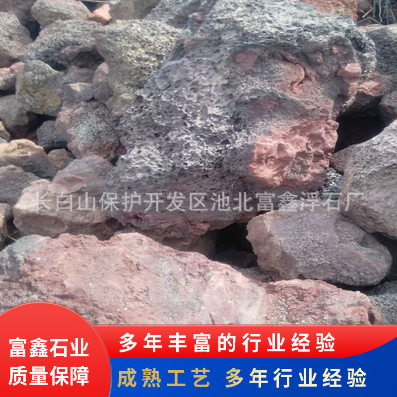 长白山乳石 牛仔洗水大块火山石颗粒乳石 污水处理景观造景火山石