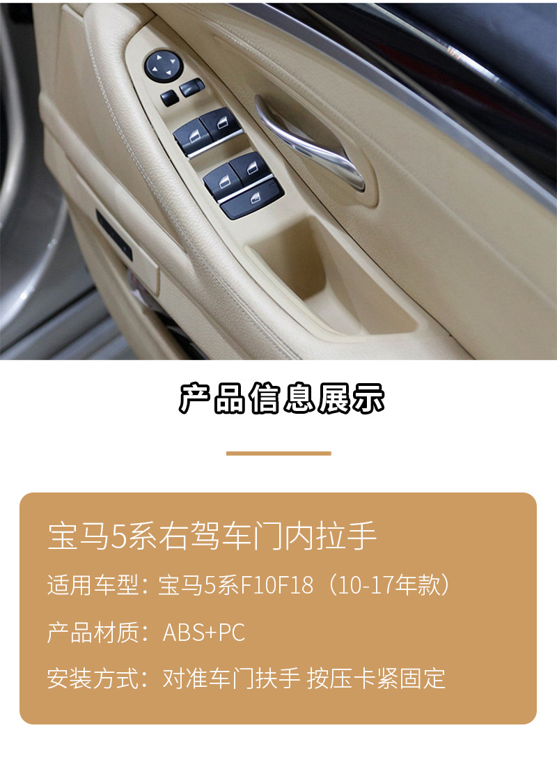 Suitable for BMW 5 series right rudder version inner handle F10 F11 five series right drive door inner handle armrest