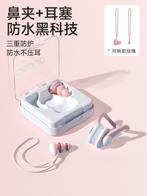 游泳耳塞防水专业游泳洗澡防进水不隔音防呛潜水鼻夹套装可爱成人|undefined