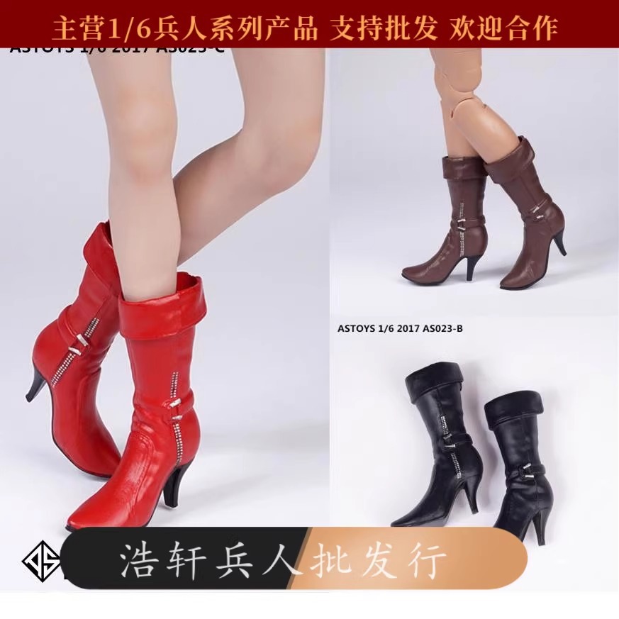 现货ASTOYS AS023 1/6女兵人潮流高跟鞋 长筒靴适合HT VC包胶素体