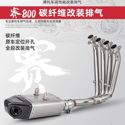 Exhaust pipe exhaust modification, uses original vehicle
