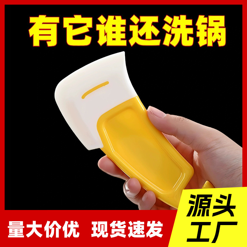 Oil Stain Remover for Removing Grease from Pot Bottoms and Stoves, Food-Grade Soft Scraper for Cleaning Bowls, Kitchen Cleaning Baking Scraper
