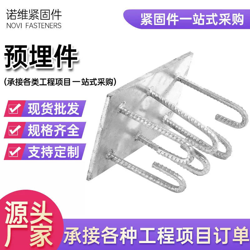 PC幕墙配件预埋件热镀锌焊接预埋铁板加工混凝土镀锌预埋件