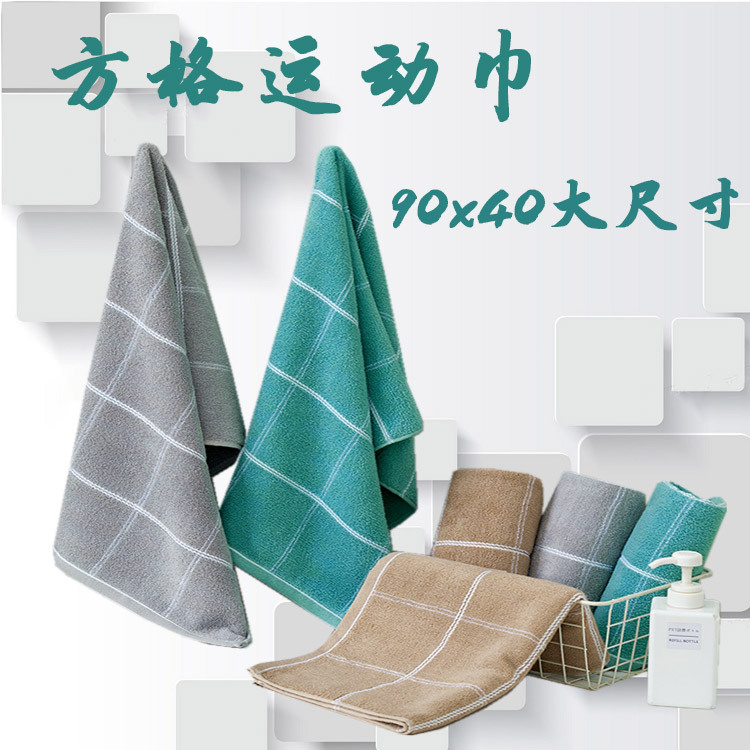 图片-方格澡巾