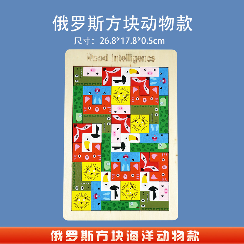 Cognición de personajes de tráfico de letras Tetris puzzle juguetes de bloques de construcción interacción padres-hijos puzzle de educación temprana