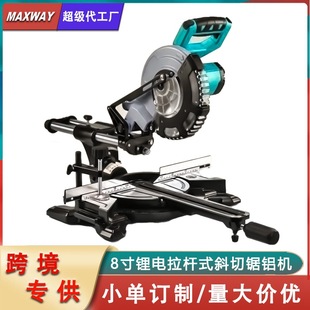 Maxwell lithium battery 8 inch aluminum alloy cutting machine woodworking multi-function cutting machine high precision miter saw