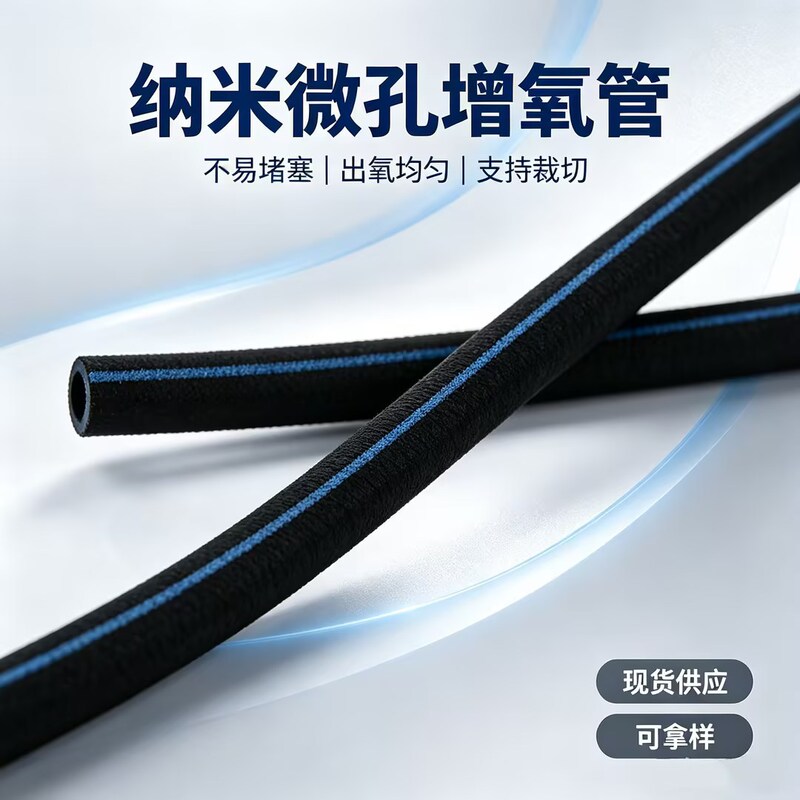 16*8 nanometer micro-pore aeration tube, underwater oxygenation tube, aquaculture oxygen tube, one roll 200m 16*8 nanometer micro-pore aeration tube, underwater oxygenation tube, aquaculture oxygen tube, one roll 200m