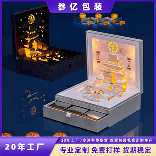 Mid-Autumn Mooncake Gift Box Business Mooncake Box National Trend Stereo Mooncake Packaging Box Satchel Mid-Autumn Gift Box Empty Box Customization