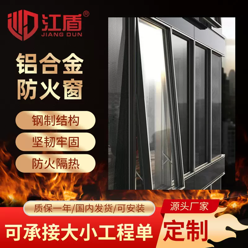 防台风铝合金窗甲级乙级铝合金防爆玻璃窗铝包钢耐火窗