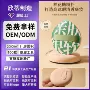 两用定制干湿棉花糖粉扑
