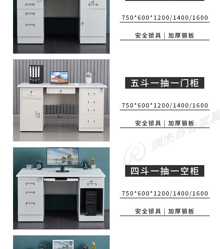 睿德珑-钢制加厚办公桌1.6米电脑桌抽屉员工单人写字书桌办公
