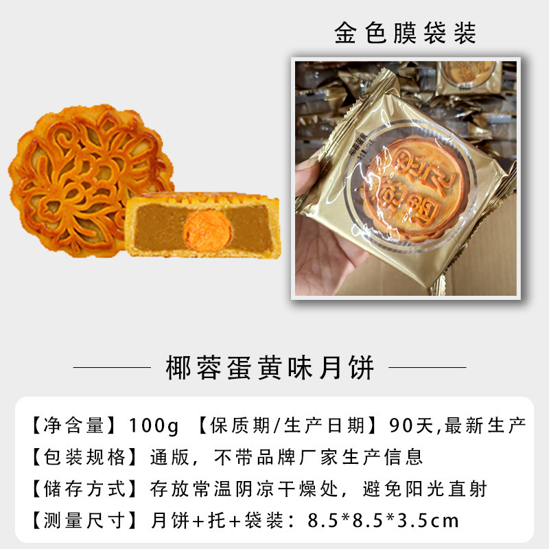 月餅広東風バルクマルチフレーバー蓮の実餡卵黄五穀伝統菓子ギフトシングル月餅ギフトボックス|undefined