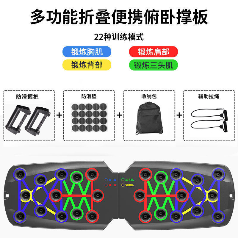 男士家用多功能俯卧撑板训练胸肌腹肌训练器材便携俯卧撑板|undefined