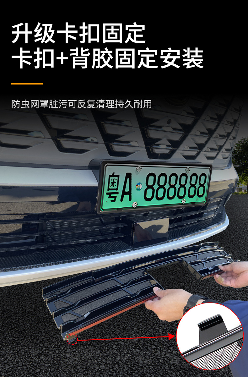 Suitable for Changan CS75plus car insect net front face net special modified decorative strip auto accessories
