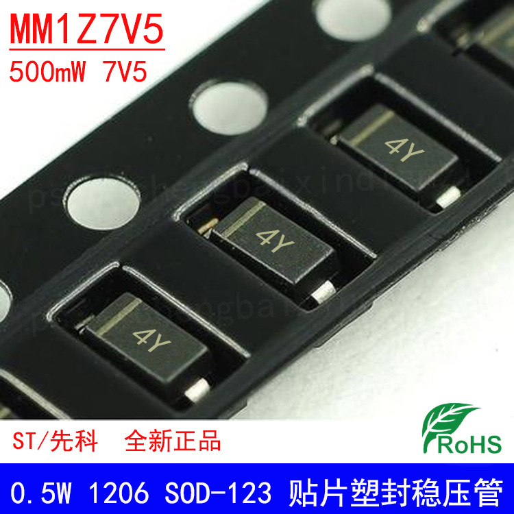 贴片 MM1Z7V5 SOD-123 1206 7.5V 丝印4Y ST/先科 0.5W稳压二极管