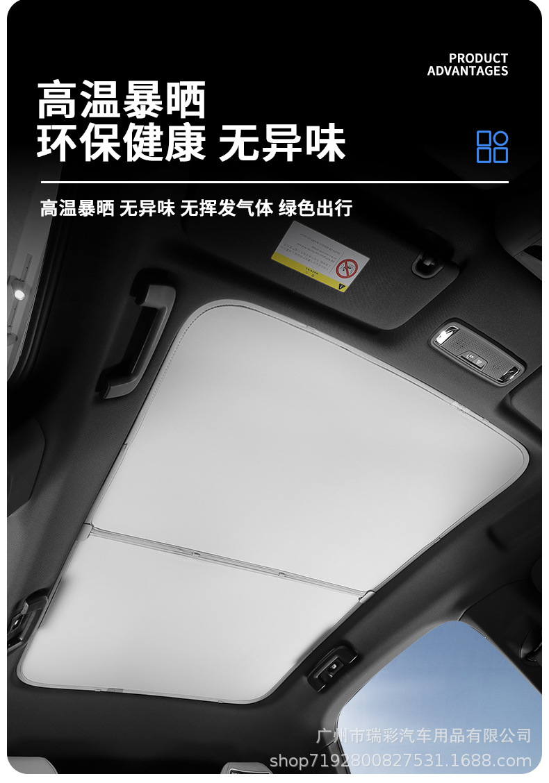 Suitable for Lynk & Co Emp10/07 Sunshade Curtain, Sunroof Sunshade, Car Roof Sun Protection and Heat Insulation Canopy Modification Accessories