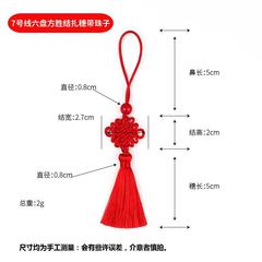 Small Chinese Knot Pendant Tassel Chinese Knot Handmade Braiding 7mm Six Plates Small Chinese Knot Bookmark Ring Measure Accessory