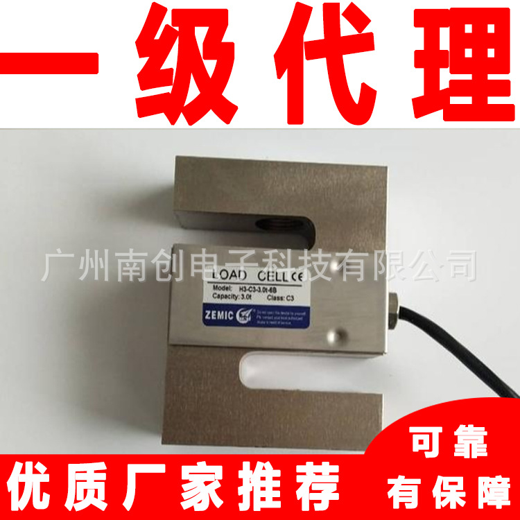 ZEMIC中航电测H3F-C3-2.5t/5t-6T称重传感器吊钩秤合金钢材质