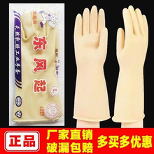 东方红亿安橡胶防水清洁耐磨家用厨房洗碗乳胶家务耐用东风起手套