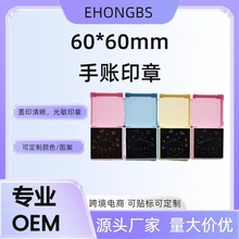 DIY手账印章塑料卡通创意光敏印源头厂家回墨环保印章盒60*60mm