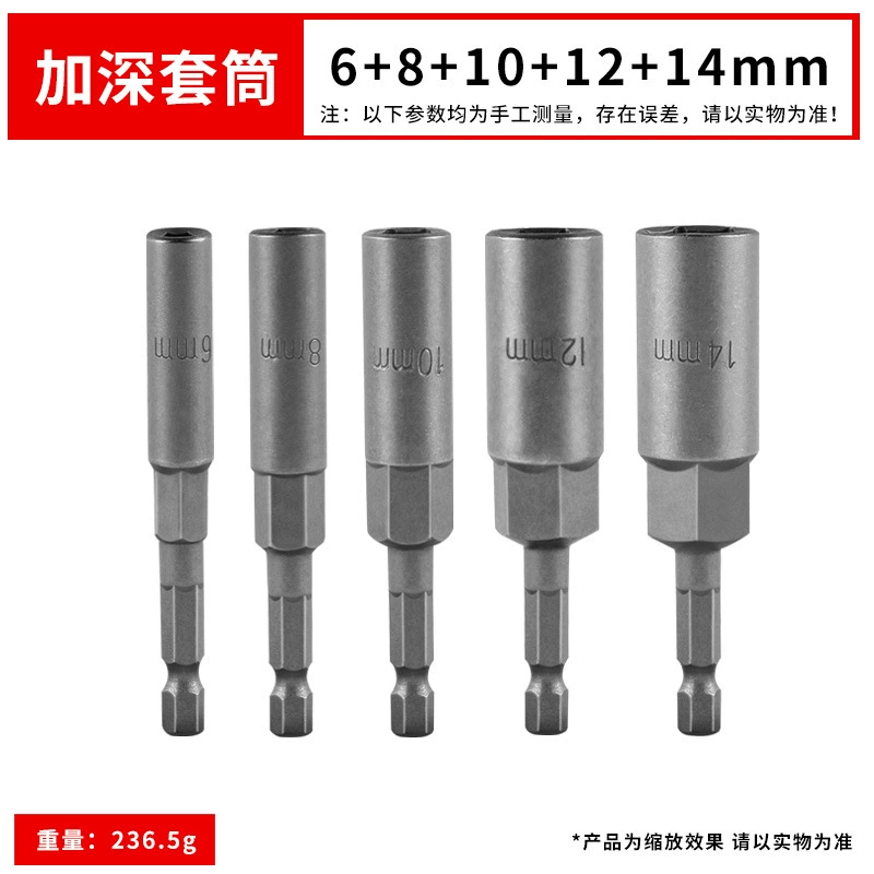Deepened socket hand 80L extended socket wrench pneumatic wind batch socket head electric hexagon socket screw socket head