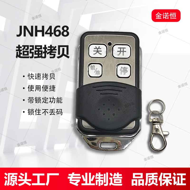 433频率超强拷贝车库/卷帘/伸缩/道闸/感应门遥控器315