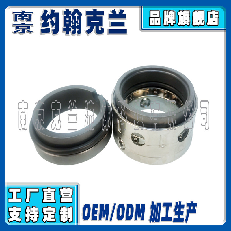 机械密封59U-70密封件泵用可替代约翰克兰机械密封耐高温高压|undefined
