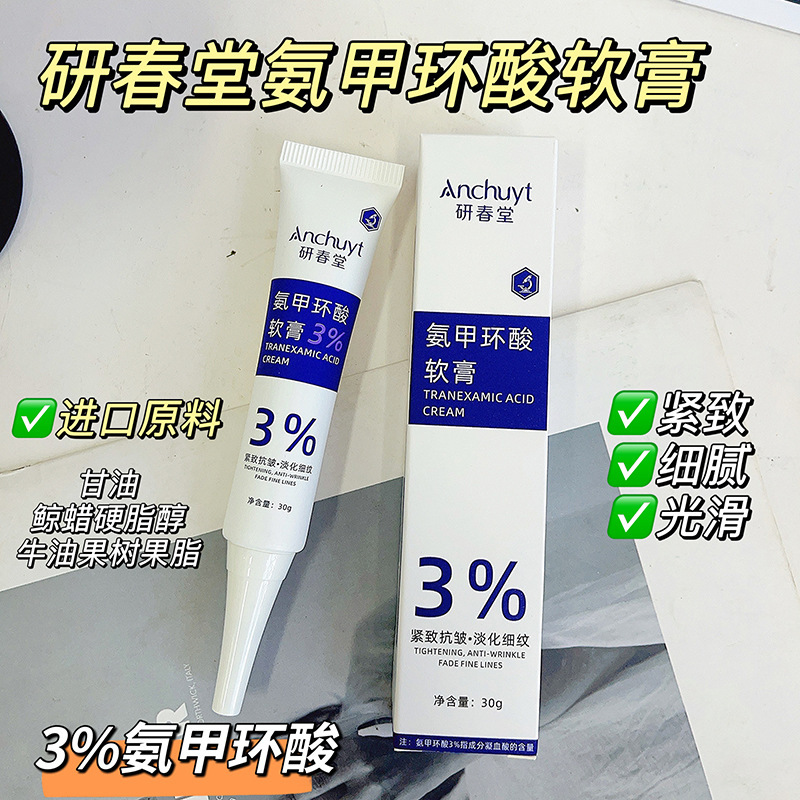 研春堂アンモニア環酸精華液はくすみを改善し、肌の色を明るくします。|undefined