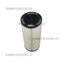 PARKER RACOR派克正品柴油发动机涡轮过滤器滤芯筒2020V30-BP240