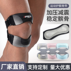 运动髌骨带篮球加压护膝户外跑步健身减震可调节护具膝关节防护套