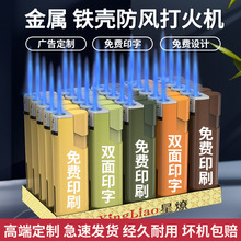 打火机厂家批发订 制广告logo磨砂轮明火一次性防风火机定 制刻字