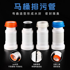 越境人気商品 トイレ排水管 ソフトホース 排水管 壁掛け式トイレ排水管 後方伸縮管