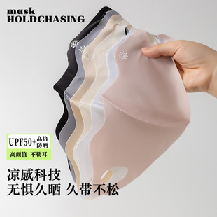 Ice Silk Seamless Mask Breathable Face Shield 3D Stereo Eye Protection Full Face Uv Protection Sun Protection Face Cover Sunshade Face Protection
