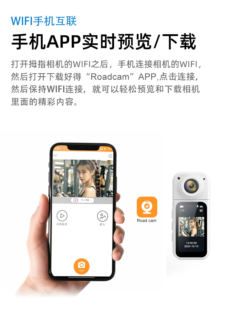 登山摄像机
