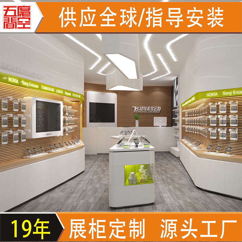 手机配件展示柜台电子产品展厅设计手机展柜手机店装修手机展台