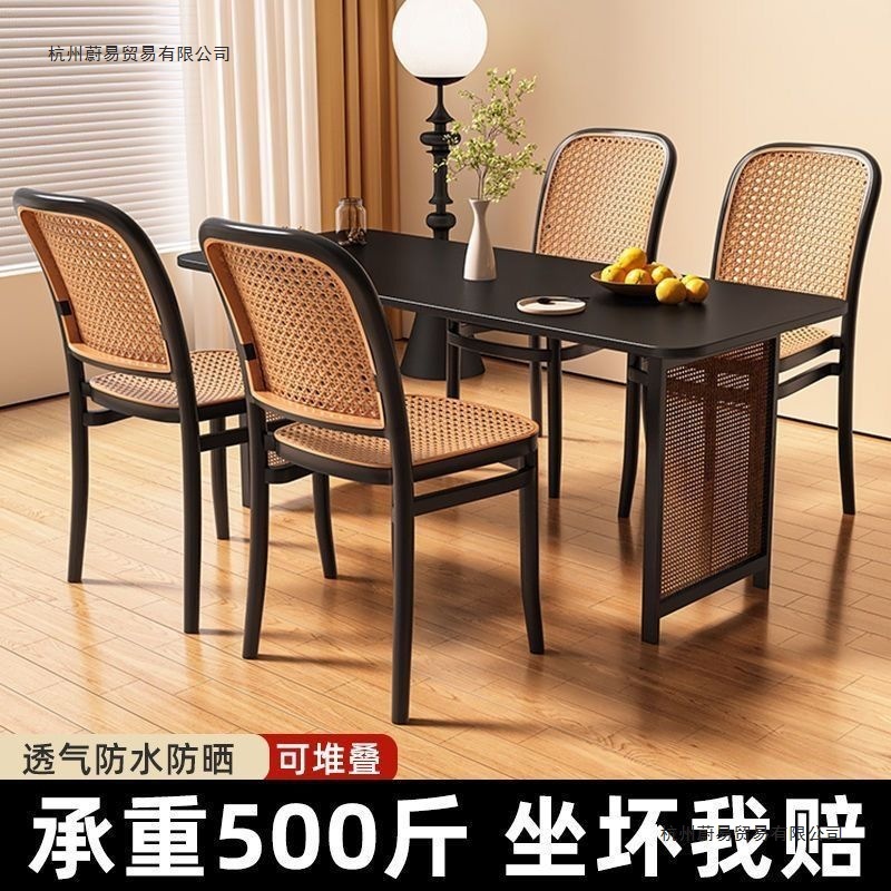 北欧塑料藤编椅子叠放靠背椅商用户外家用网红餐椅休闲桌椅小户型|undefined
