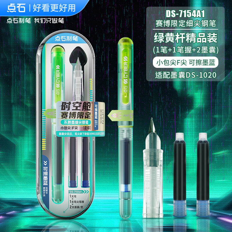 Dianshi 透明サイバータイムスペースカプセルペン 限定版 尖ったペン先 F 小学生3・4年生専用 魔法の液体消せるブルー|undefined
