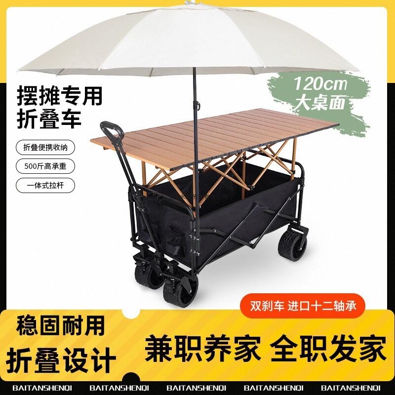 摆摊小推车专用折叠桌商用烤肠移动户外拖斗便携式露营车夜市地摊