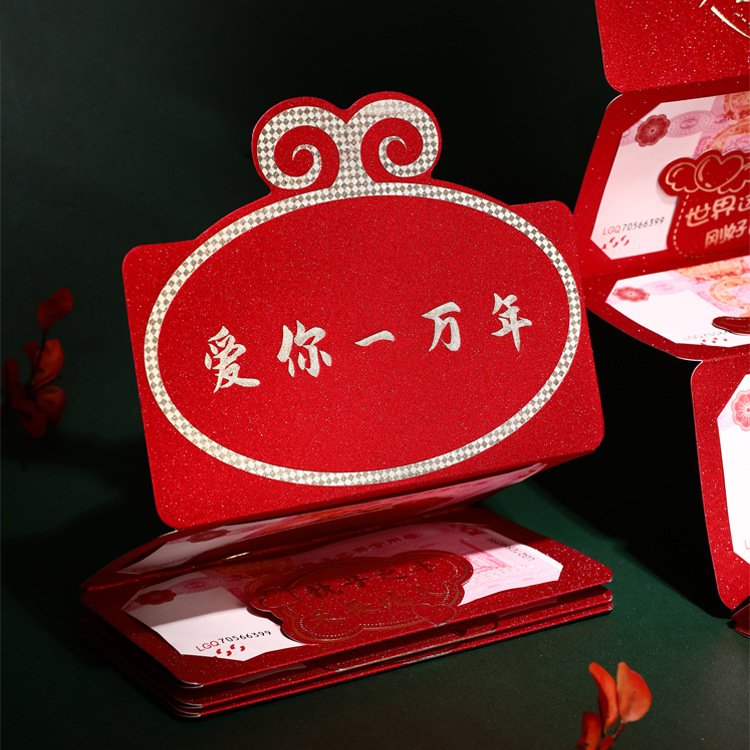摺疊紅包袋七夕節日520表白生日快樂送閨蜜情侶520個性創意利是封