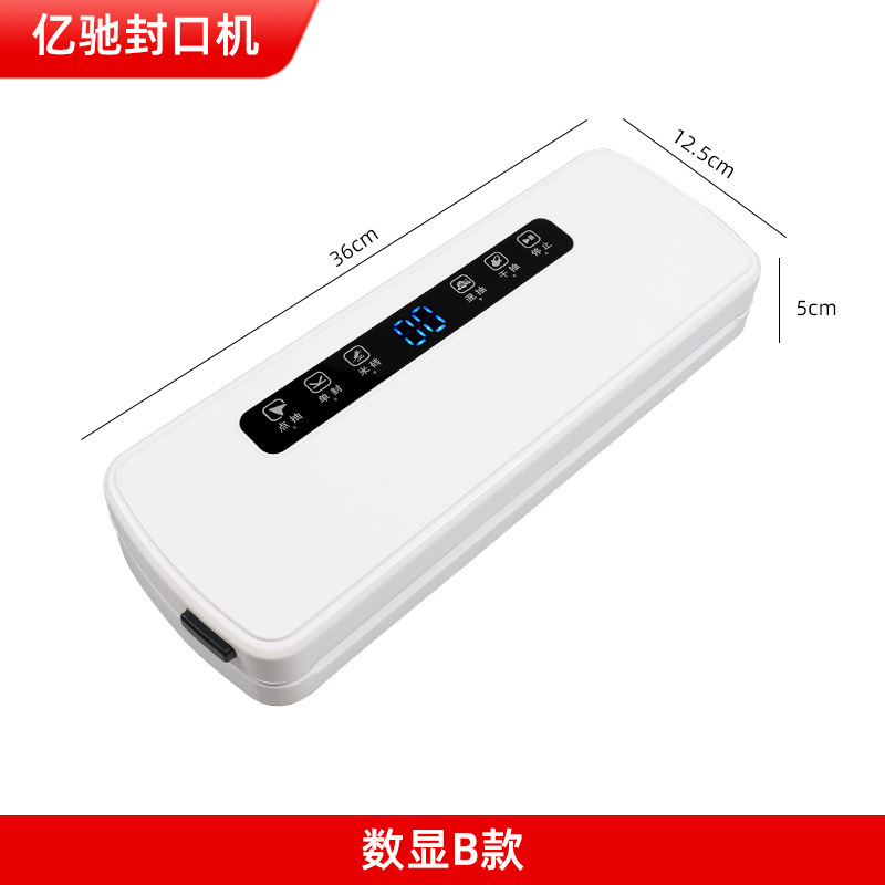真空封口机家用全自动食品保鲜封口机小型便携食品袋抽真空塑封机|undefined