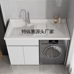 蜂窝铝阳台洗衣柜伴侣组合滚筒洗衣机柜一体洗衣池台带搓板衣柜风