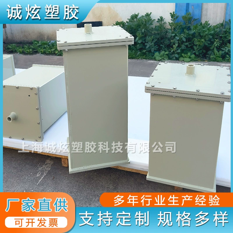 Квадратный резервуар из полипропилена, обработка гальванического сварного резервуара из полипропилена, резервуар для перекачки полипропилена, резервуар для перекачки жидких кислот и щелочей, антикоррозионный резервуар для воды из полипропилена