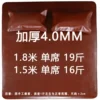 Thickened 4.0MM soft seat (single seat)