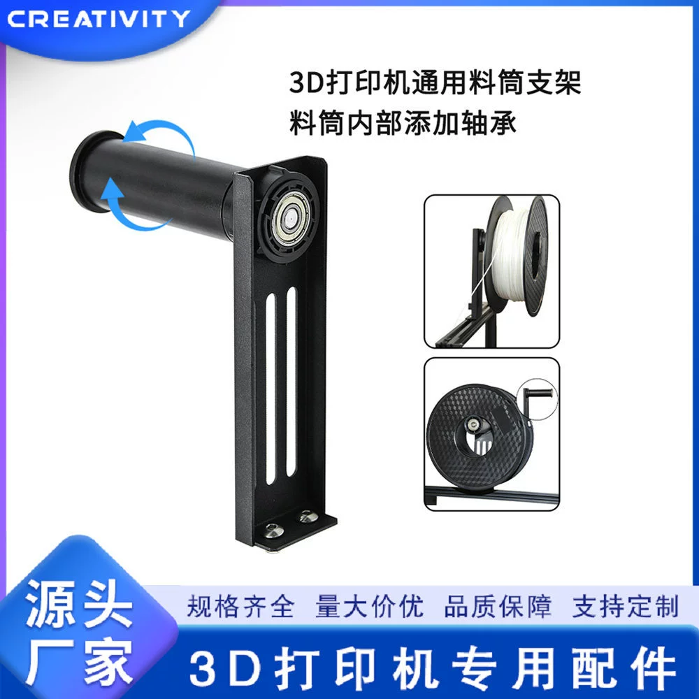 Аксессуары для 3D-принтеров Расходные материалы Стойка PLA/ABS/PETG Нить цилиндрический кронштейн подшипник поворотный держатель