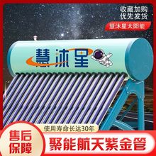 家用太阳能热水器一整套不锈钢光电两用一体式全套太阳能洗澡农村